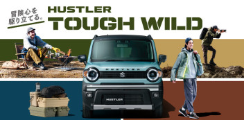 新型ハスラー＆新型ハスラータフワイルド　誕生('ω')ノ
