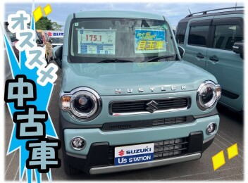 おすすめのご紹介！