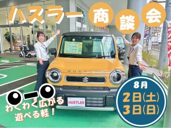 即納車ハスラーあります！！！