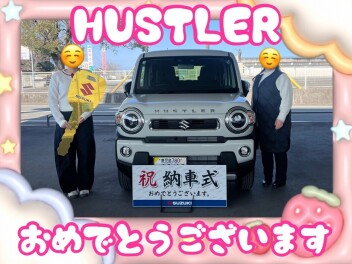 **ご納車おめでとうございます**