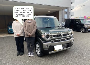 ハスラーＪスタイル納車しました