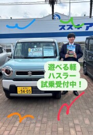 遊べる軽！！