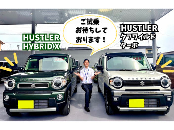 ★ハスラー試乗車登場です！！★