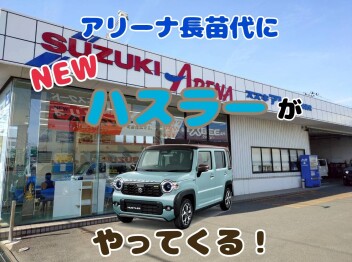 アリーナ長苗代にＮＥＷハスラーがやってくる！