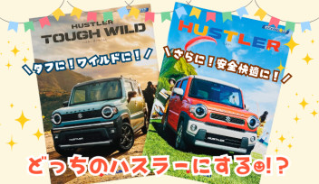 NEW！ハスラータフワイルド大解剖！！！＆週末イベントあります♪