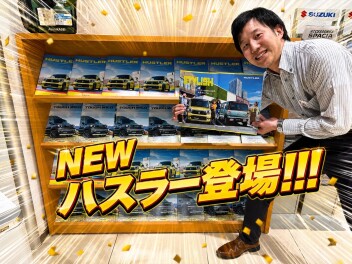 2つの遊べる軽！NEW ハスラー登場！