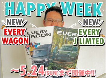 ハッピーウィーク5/24まで開催中★