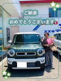 ご納車おめでとうございます