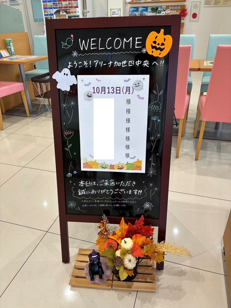 ハロウィン