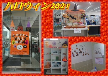ハロウィン2021