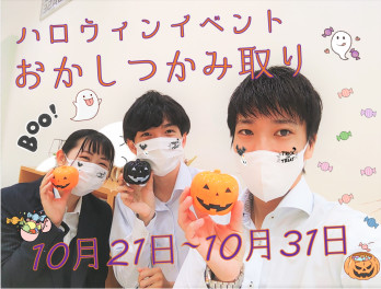 ＃ハロウィンイベントします！