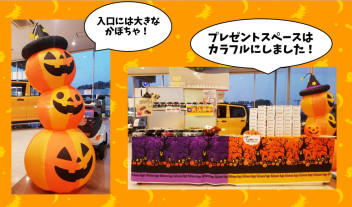 ハロウィンの季節になりました♪