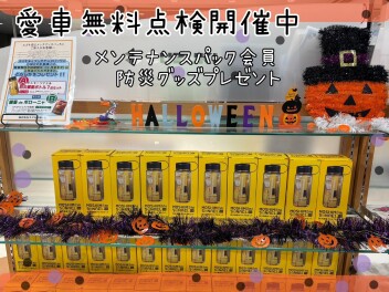 愛車無料点検開催中です！！