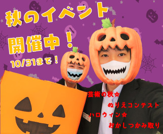 ＃イベント開催中☆