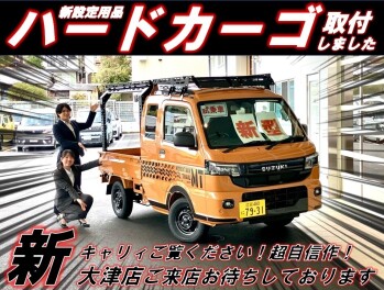 新設定アイテム！ハードカーゴ取り付けいたしました。新型キャリィとばっちり相性！