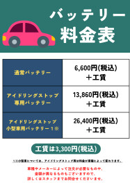 バッテリーが弱る原因は？？