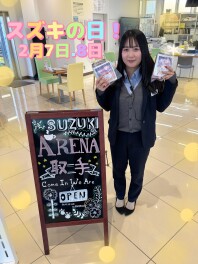 スズキの日です！！！