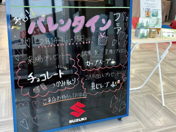 バレンタインフェア開催！