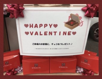 もうすぐハッピーバレンタイン♪