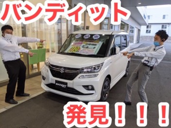 ☆即納！？大特価！？多摩境限定車！！ソリオバンディット！！☆