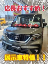 ６月最後ですよ！皆様お急ぎを（＾０＾）