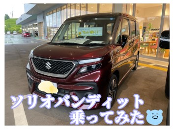 ソリオバンディット乗ってみた！