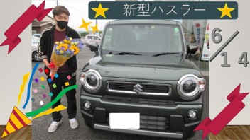 新型ハスラーお待たせしました＼（＊＾ー＾＊）／