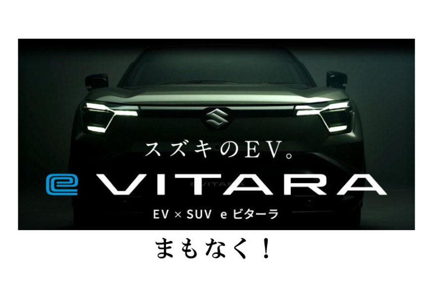 ｅビターラ展示車２９日の１日限り柳井にきます!!