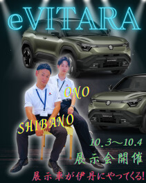 ★【BIG NEWS】ｅビターラが伊丹にやってくる!!★