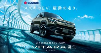 ついに本日☆eビターラ発売！！