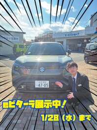 eビターラ、クロスビーホワイトスタイル展示中！！