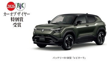 新型「e ビターラ」、 2026年次RJCカーオブザイヤー特別賞受賞!!