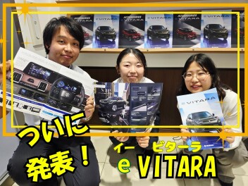 ついに登場!!スズキのEV。躍動の走り。走りに胸高鳴るEV×SUV。新型「eビターラ」誕生‼