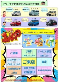 土用の丑の日はビンゴ大会で盛り上がろう！！！！