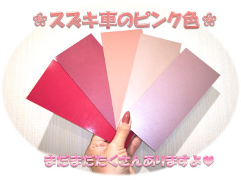 春だ❀ピンクだ❀ひな祭りだ～～❀