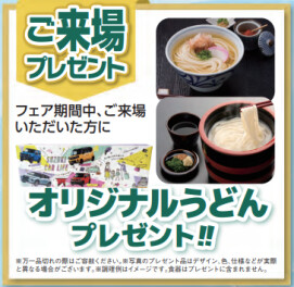 決算キャンペーン！！