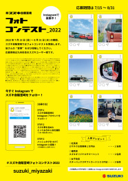 フォトコンテスト開催します！！7/15～8/31