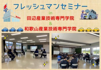 楽しかったぁ～(#^.^#)フレッシュマンセミナー第２弾！！！