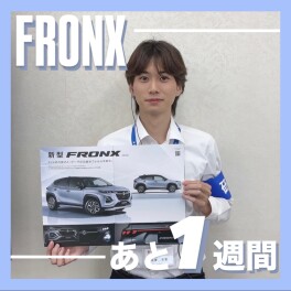 フロンクスが来週来ます！！