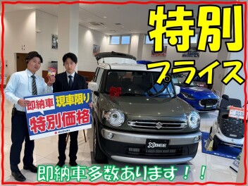 即納車ございます！早いもの勝ち！！