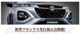 【新型フロンクス】先行商談開始しました！！
