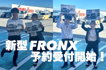 新型フロンクス予約受付開始！！
