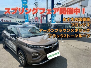 今週末はスズキのお店で試乗しませんか！