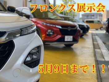 本日から営業再開です！
