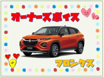 オーナーズボイス(#^.^#)