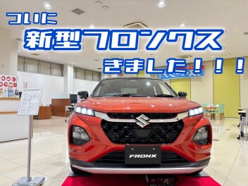 新型フロンクス当店で見れるの今日までです！！！
