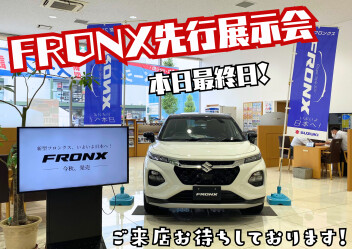 ☆フロンクス先行展示会☆本日最終日！