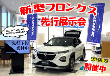 ☆フロンクス☆先行展示会１日目終了！