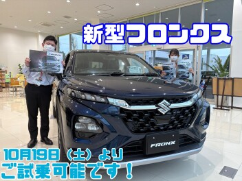 新型フロンクス誕生！！