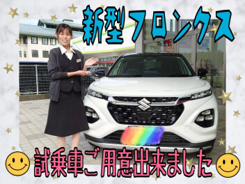 ☆新型フロンクス試乗車ご用意できました☆